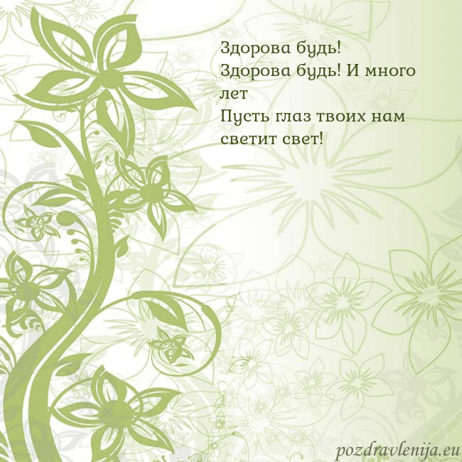 Зеленая открытка с цветами