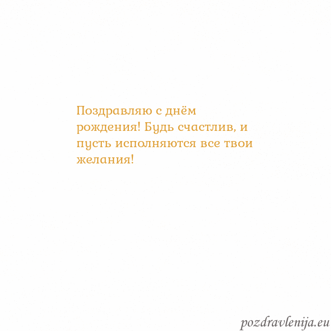 Открытка с анимированным золотым сердцем