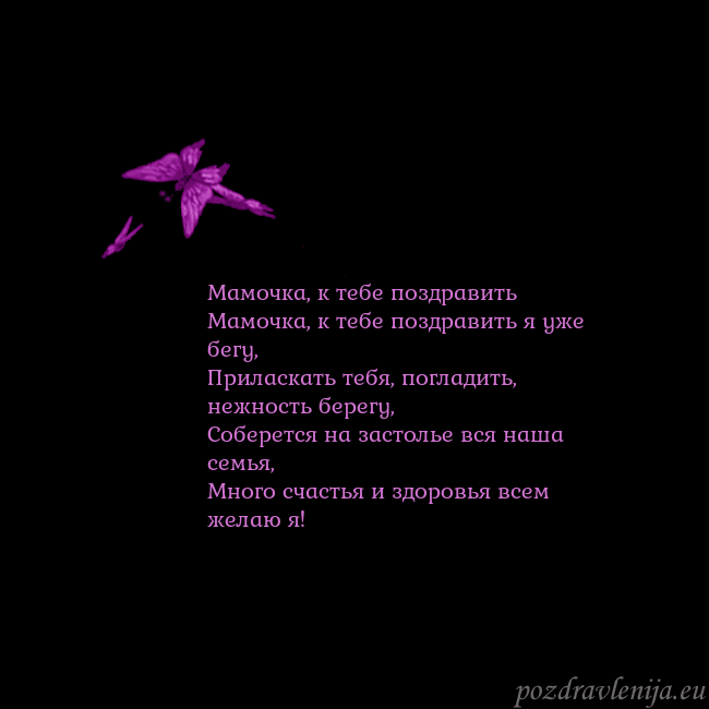 Открытка с летающими бабочками