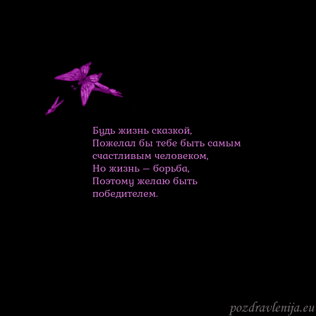 Открытка с летающими бабочками