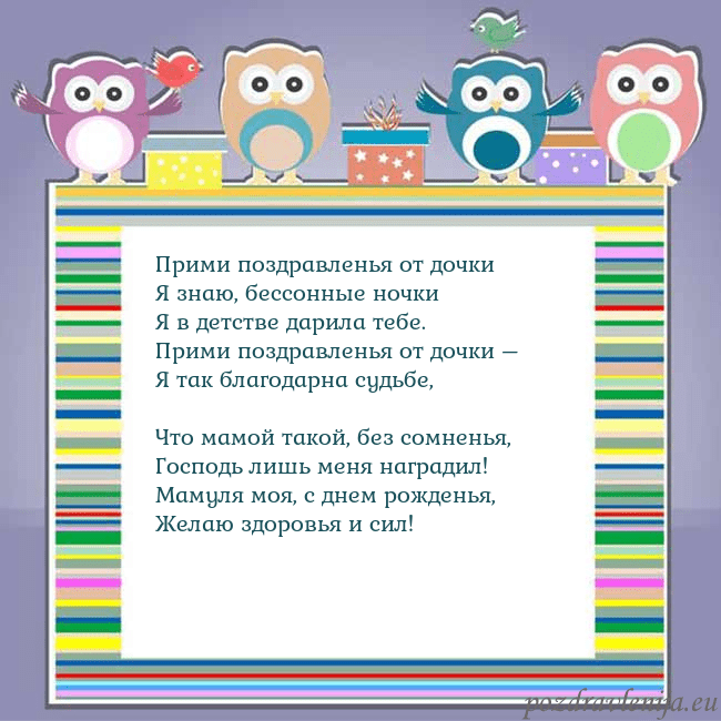 Открытка с совами
