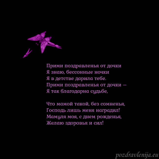 Открытка с летающими бабочками