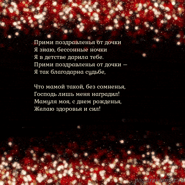 Анимированная мигающая открытка черно-красная
