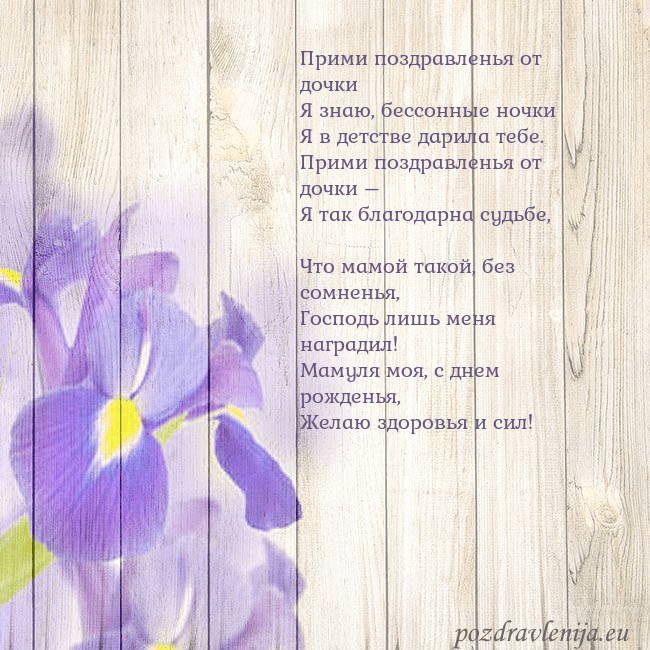 Открытка с ирисами