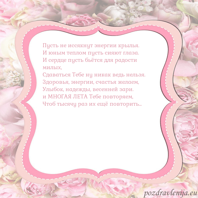 Открытка - розовая рамка