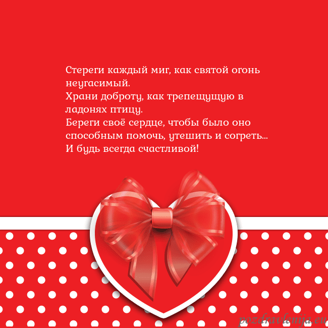 Открытка с большим красным сердцем