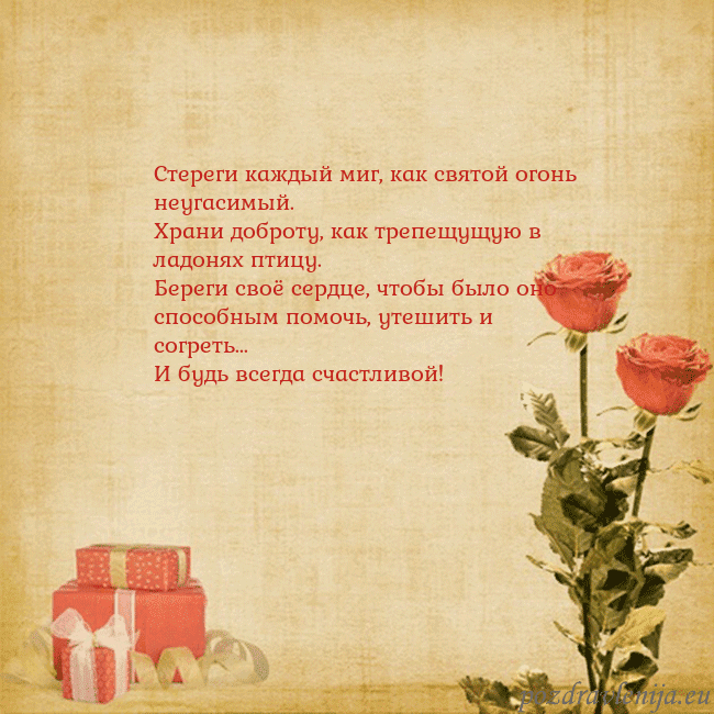 Открытка с розами и подарками