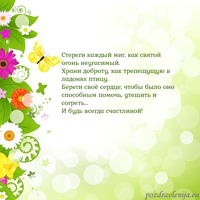 Открытка с разноцветными цветами и бабочками