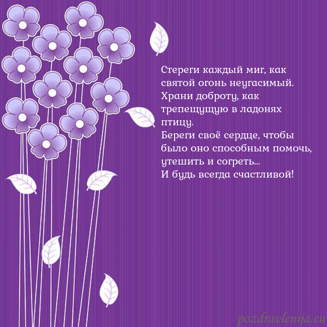 Открытка с фиолетовыми цветами