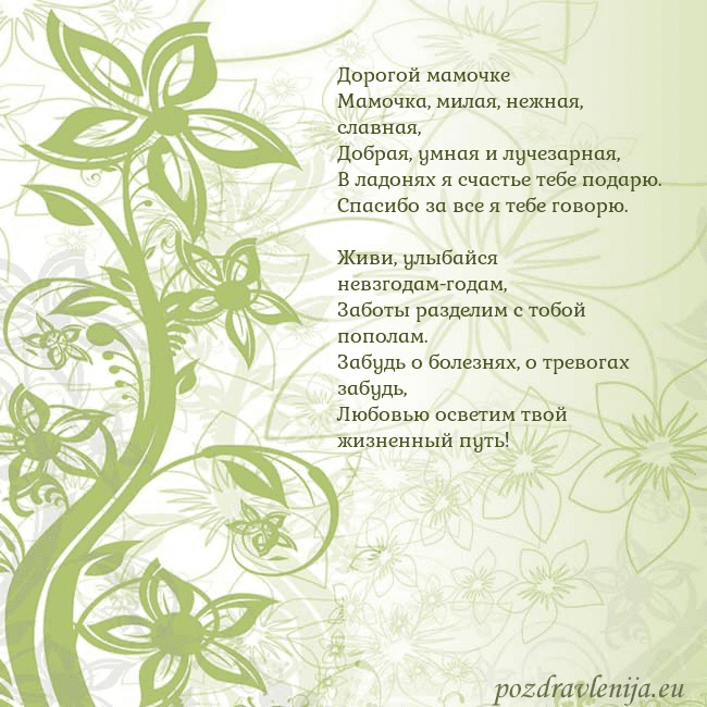 Зеленая открытка с цветами