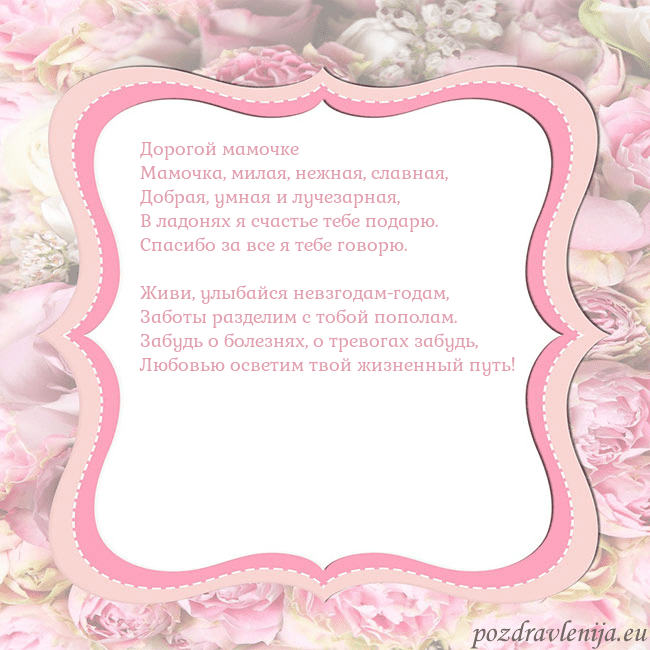 Открытка - розовая рамка