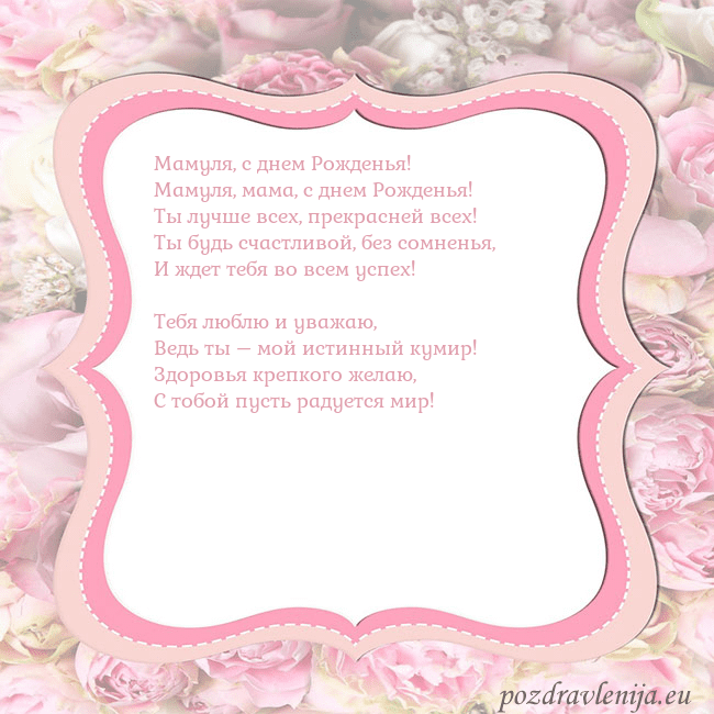 Открытка - розовая рамка