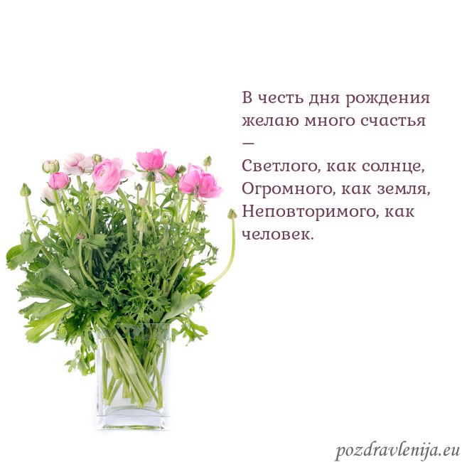 Открытка с цветами в вазе