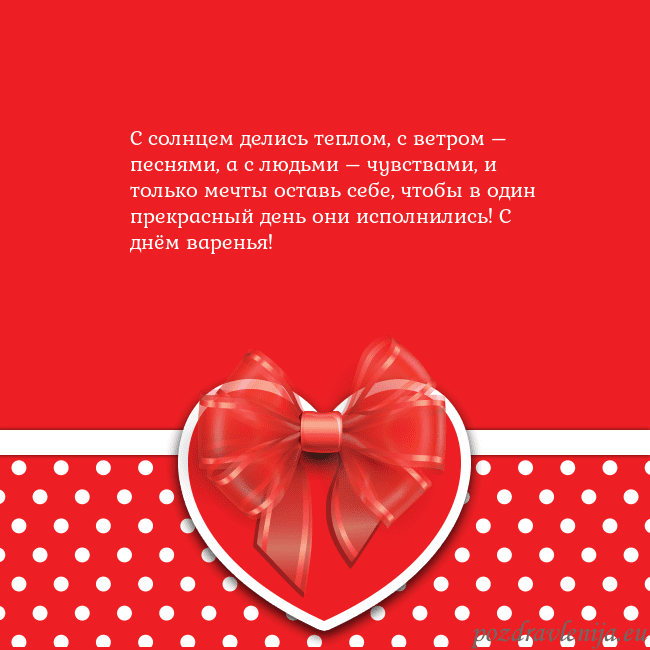 Открытка с большим красным сердцем