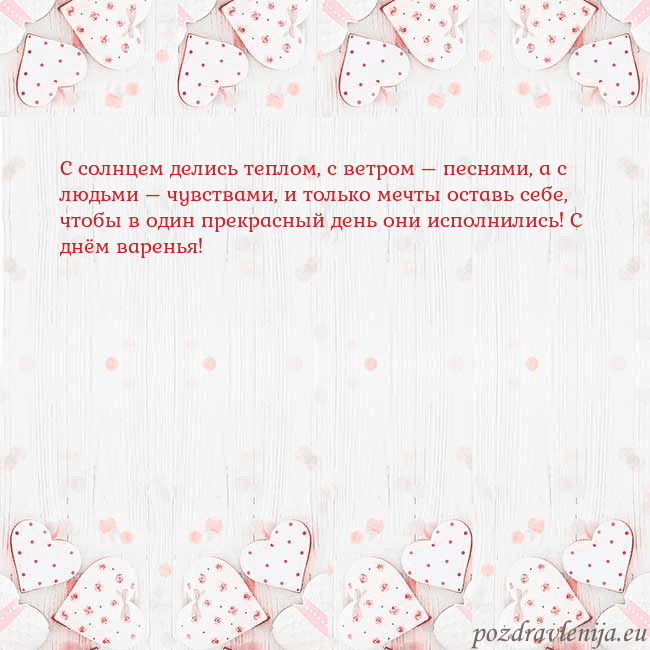 Открытка с белыми сердечками