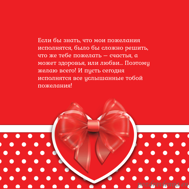 Открытка с большим красным сердцем
