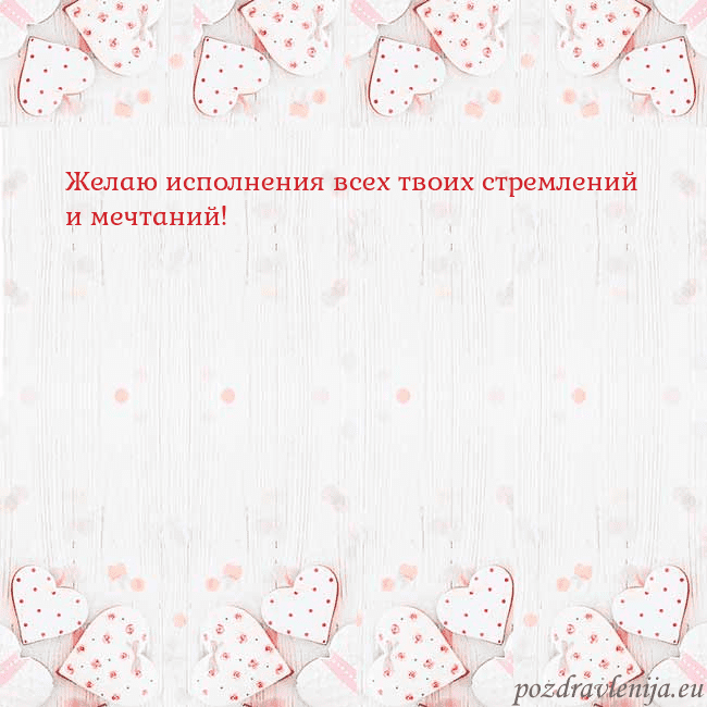 Открытка с белыми сердечками