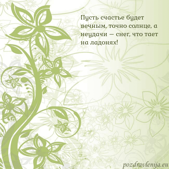 Зеленая открытка с цветами