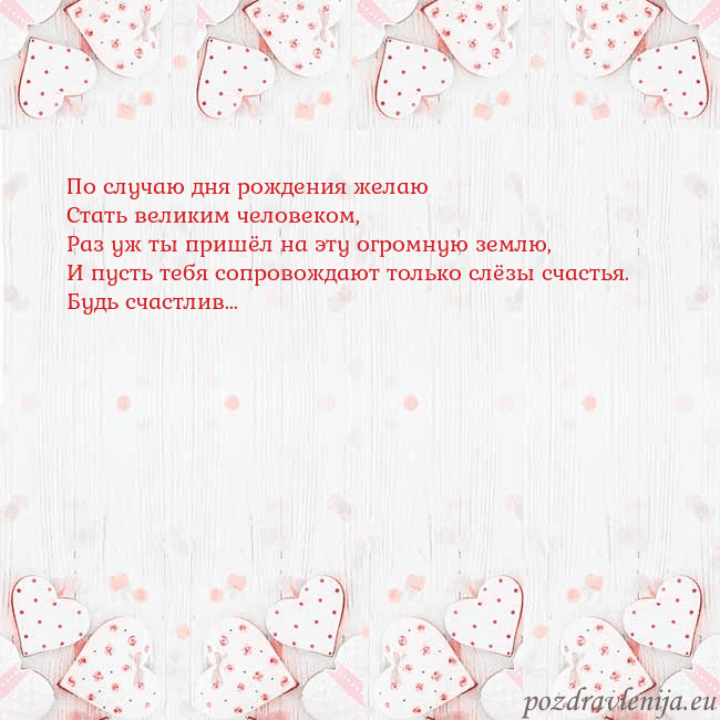 Открытка с белыми сердечками