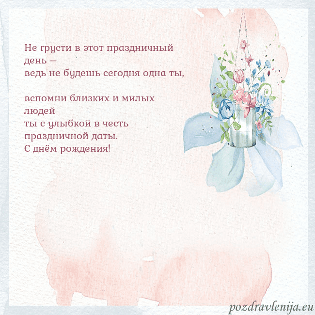 Акварельная открытка с цветами