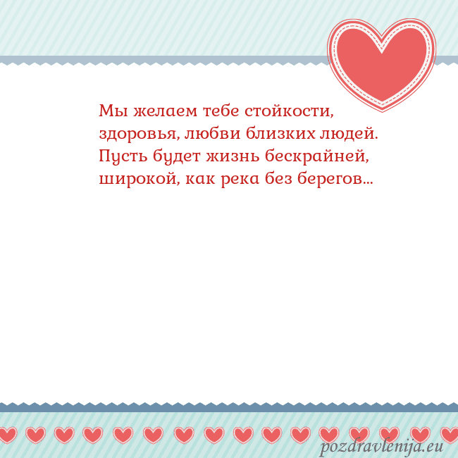 Открытка с сердечками 3