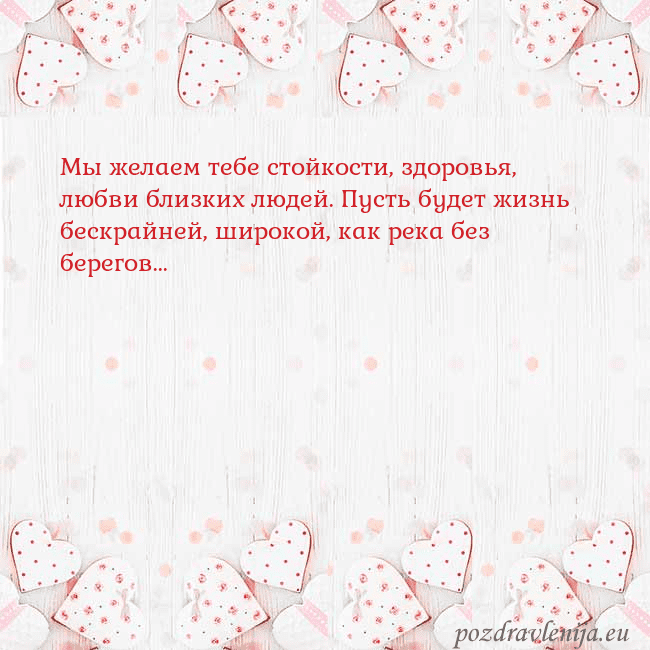Открытка с белыми сердечками