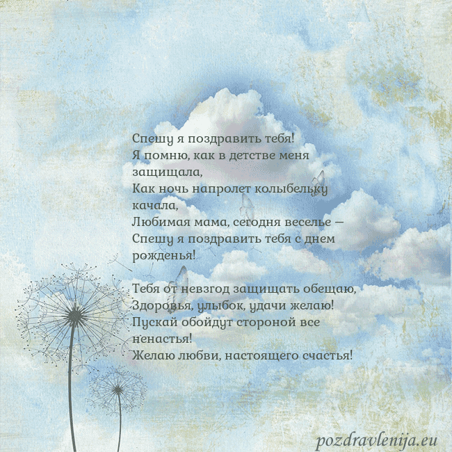 Открытка с облаками, пухом одуванчика и бабочкой