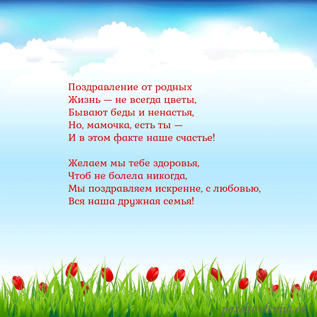 Открытка с тюльпанами