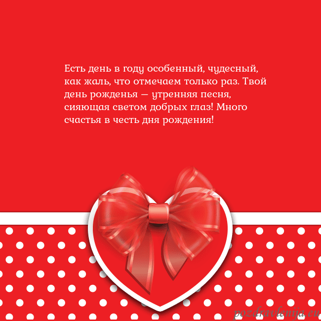 Открытка с большим красным сердцем