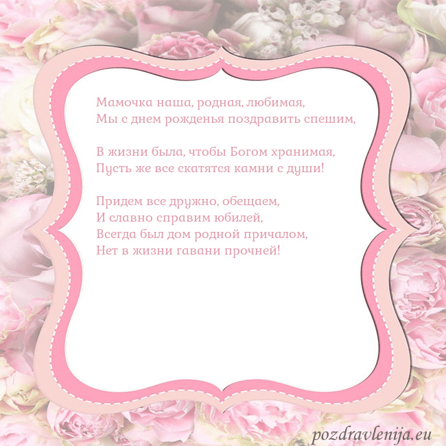Открытка - розовая рамка