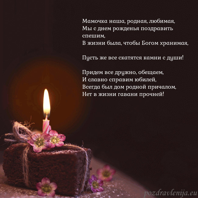 Анимированная открытка - торт с горящей свечкой