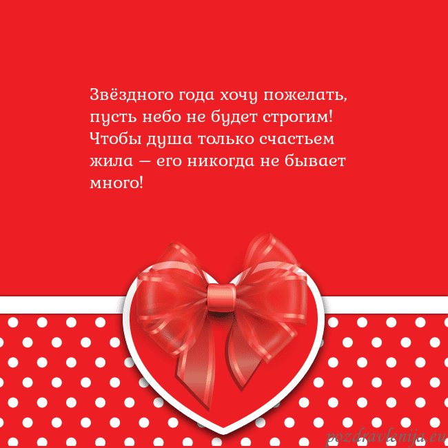 Открытка с большим красным сердцем