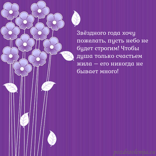 Открытка с фиолетовыми цветами