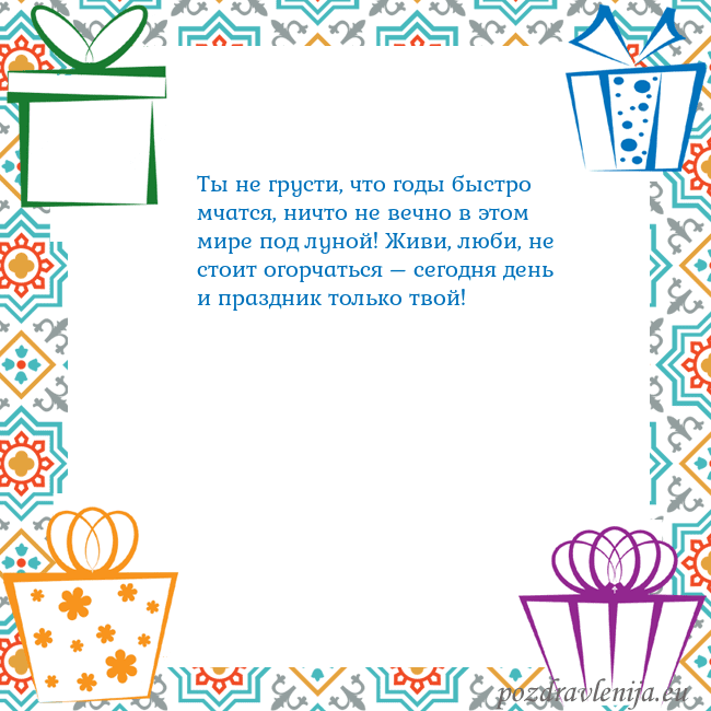 Открытка с подарками