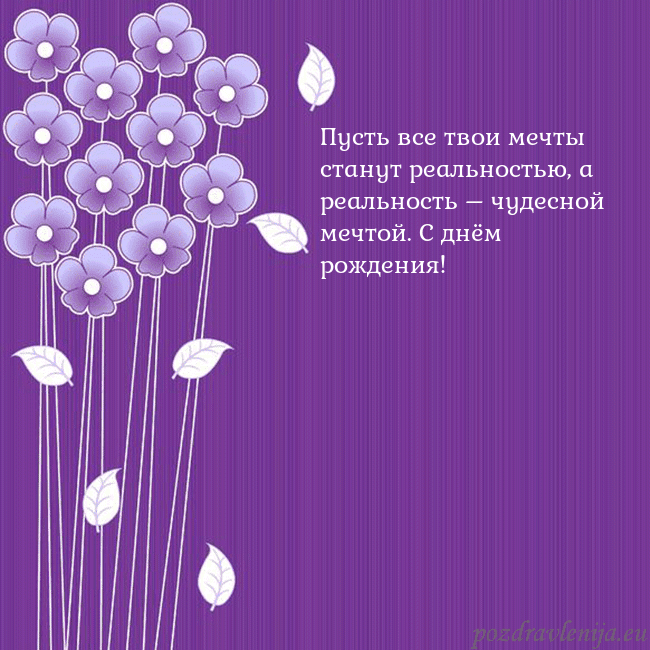 Открытка с фиолетовыми цветами