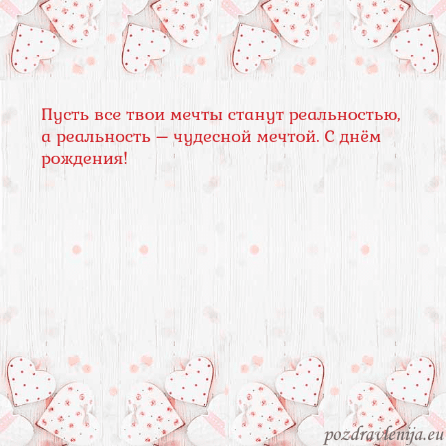 Открытка с белыми сердечками