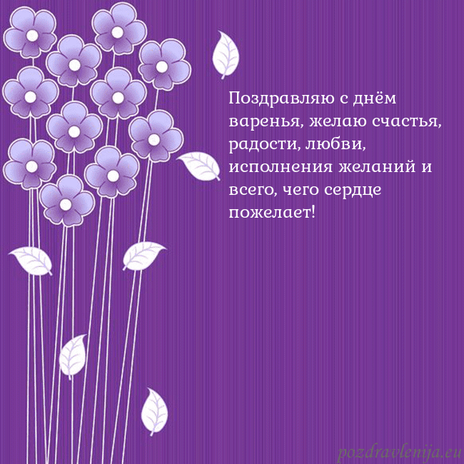 Открытка с фиолетовыми цветами