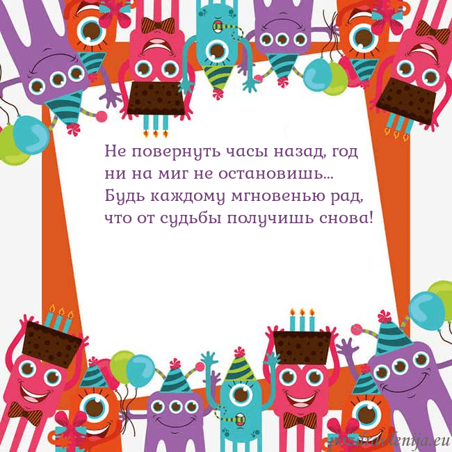 Открытка с монстрами