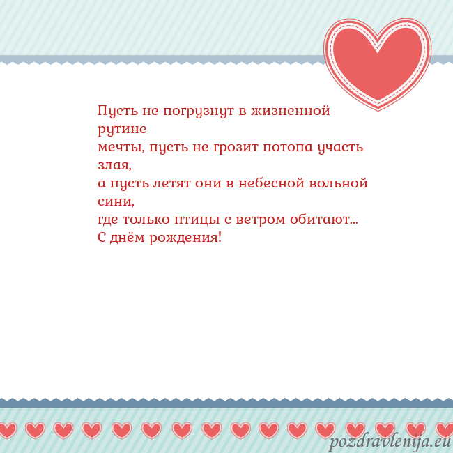 Открытка с сердечками 3