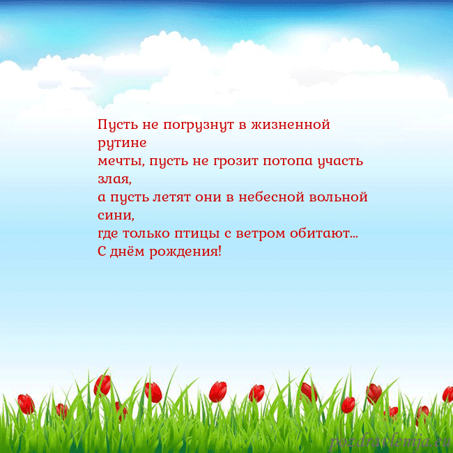 Открытка с тюльпанами