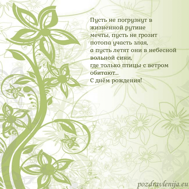 Зеленая открытка с цветами