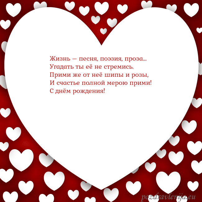 Открытка с большим сердцем