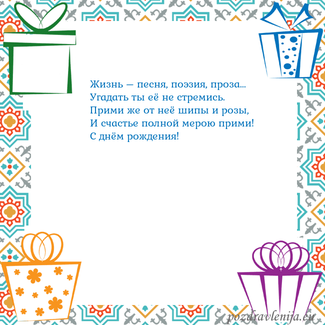 Открытка с подарками