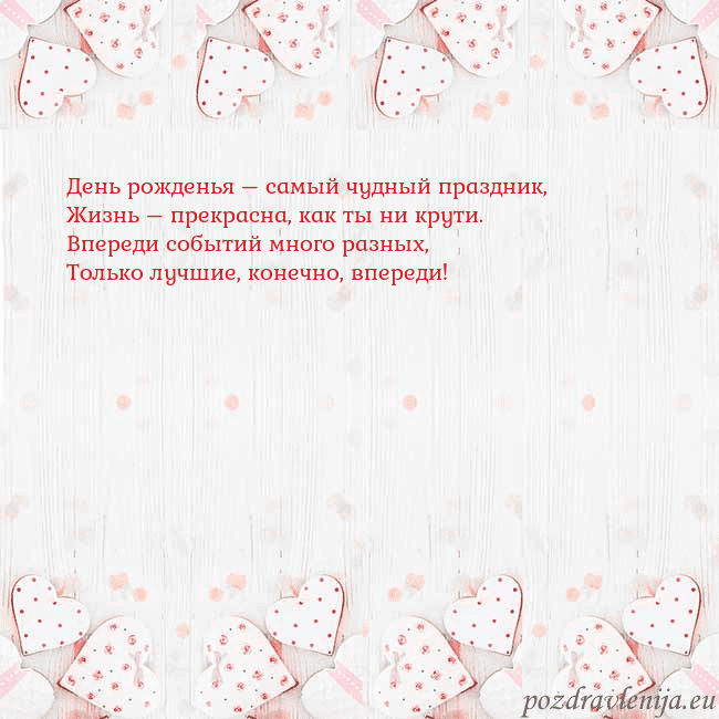 Открытка с белыми сердечками