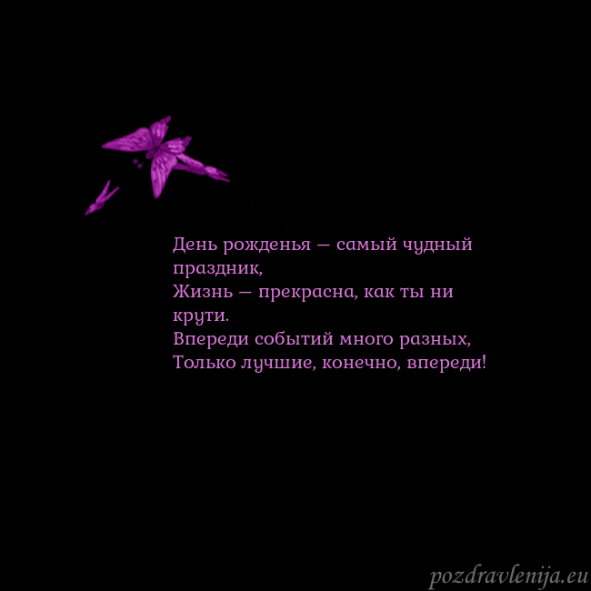 Открытка с летающими бабочками