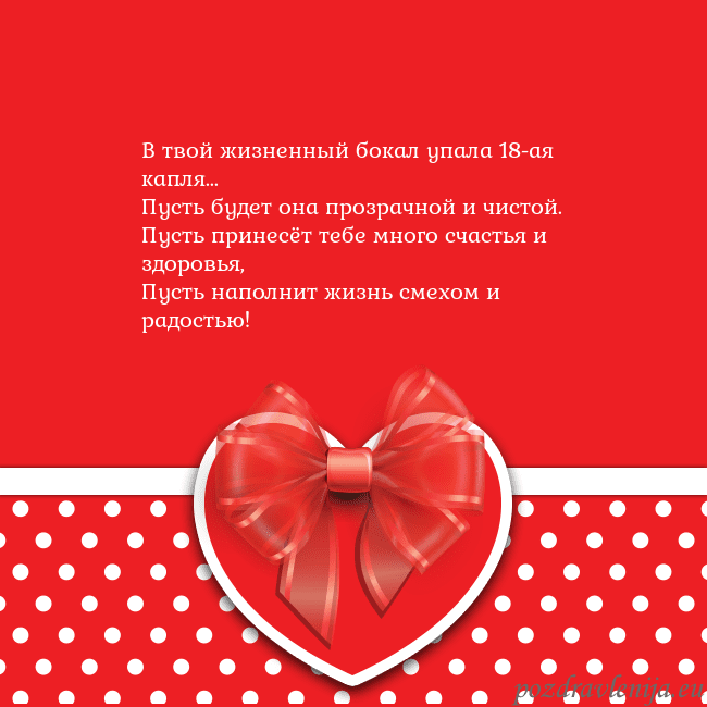 Открытка с большим красным сердцем