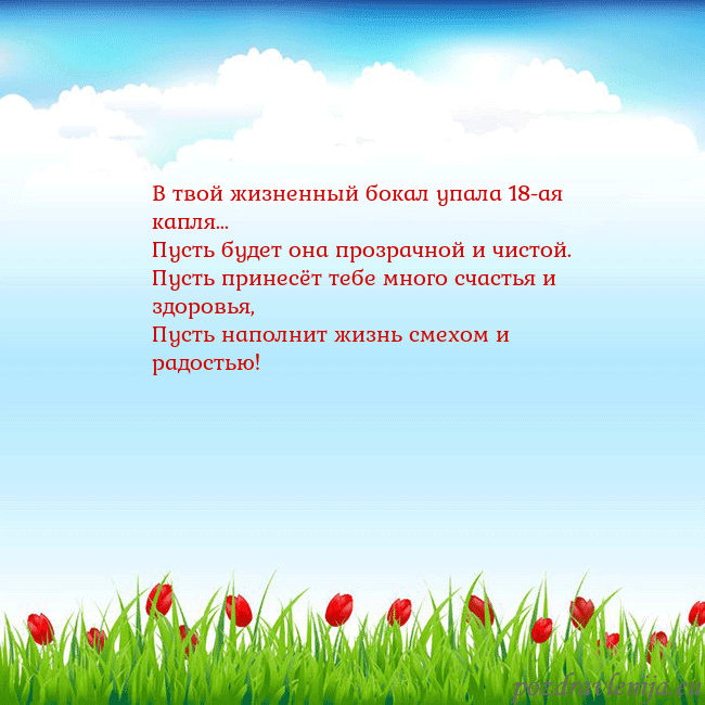 Открытка с тюльпанами