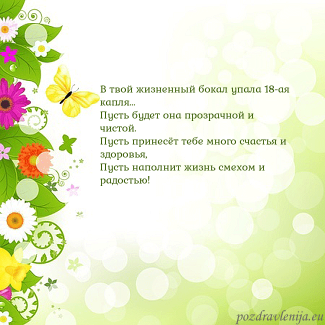 Открытка с разноцветными цветами и бабочками