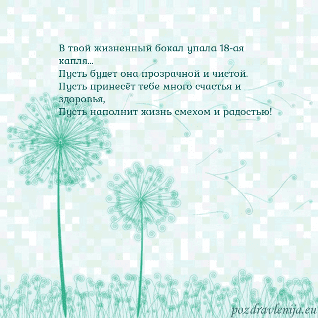 Открытка с одуванчиком