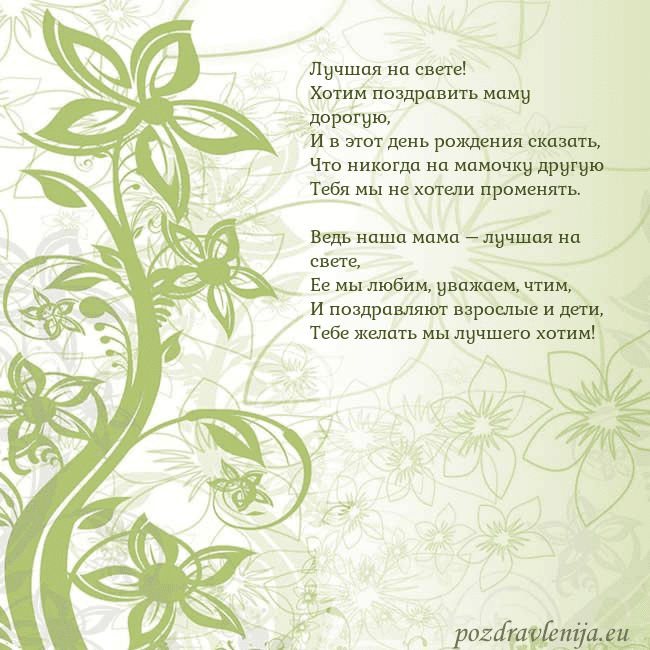 Зеленая открытка с цветами